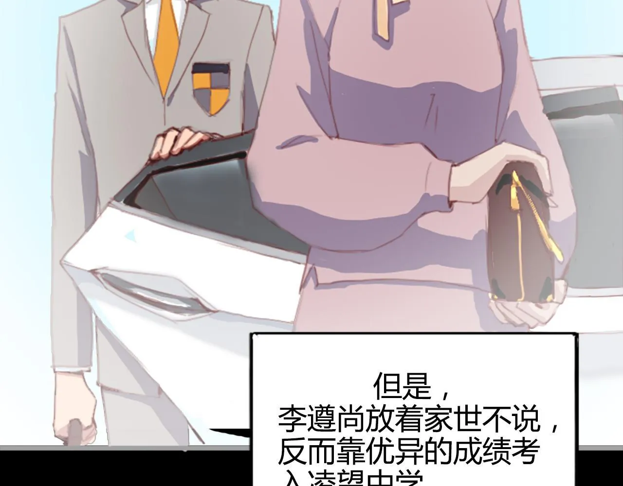社恐少女 留永爱 下 第39页