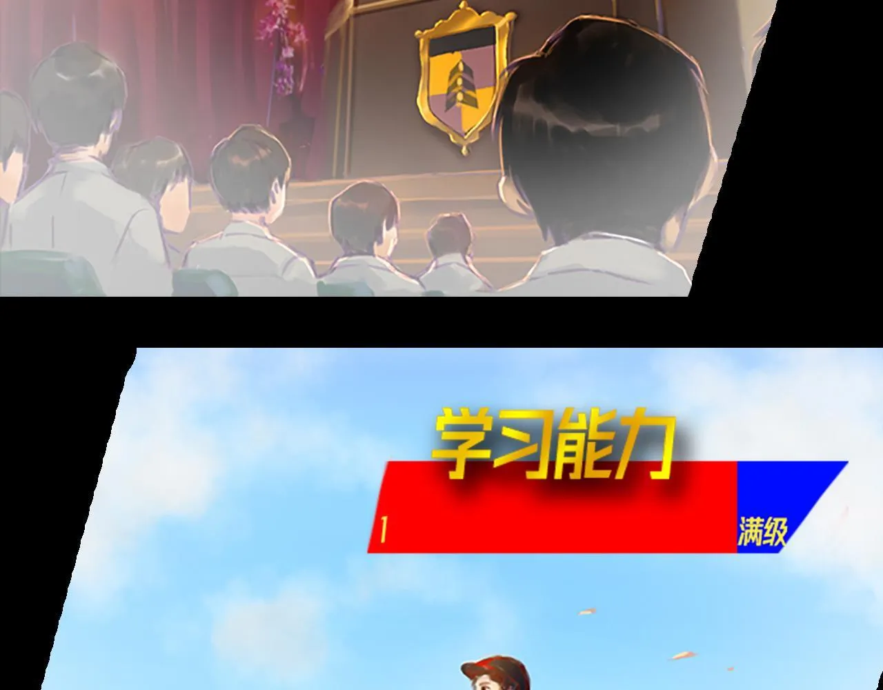 社恐少女 留永爱 下 第41页