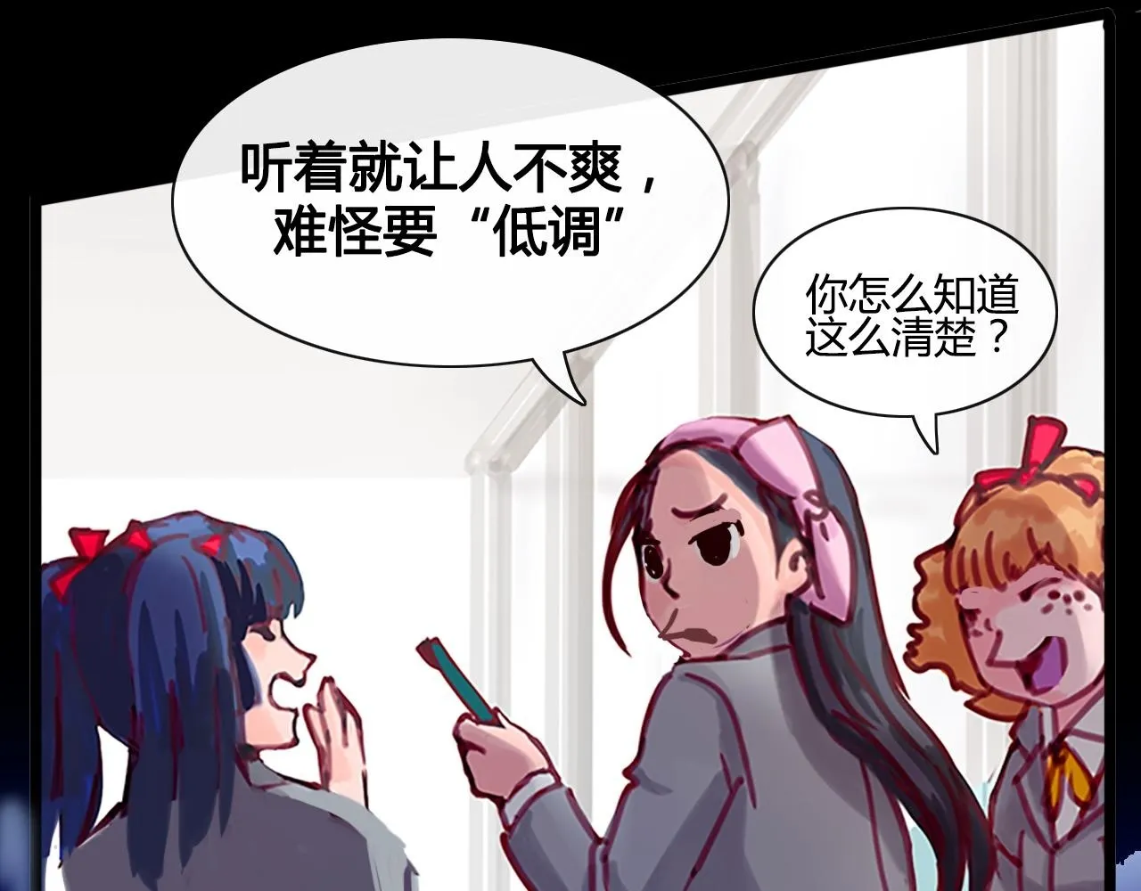 社恐少女 留永爱 下 第46页