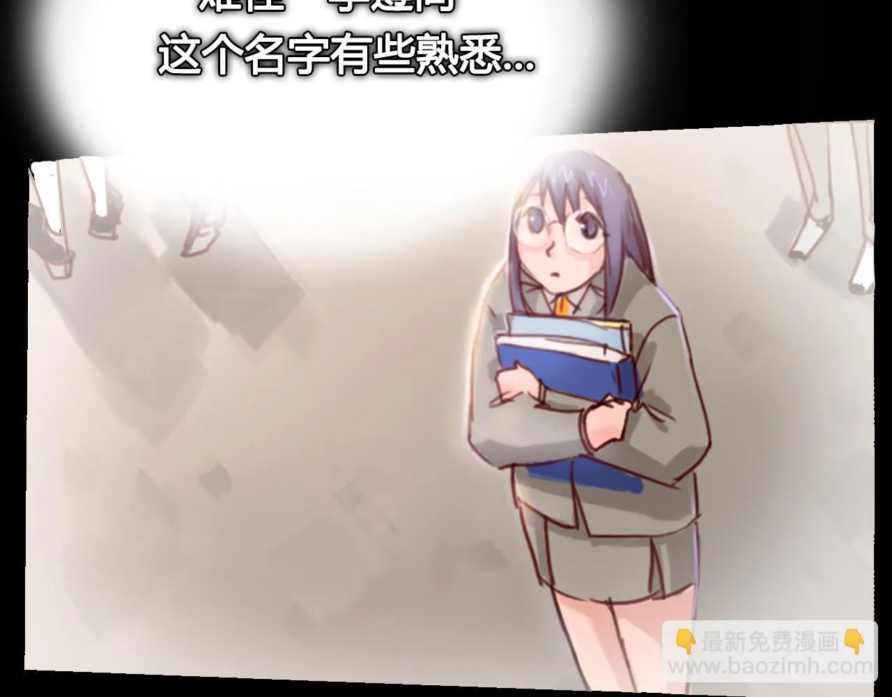 社恐少女 留永爱 下 第49页