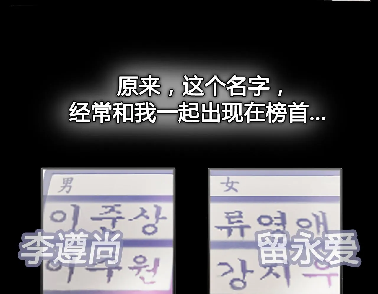 社恐少女 留永爱 下 第50页