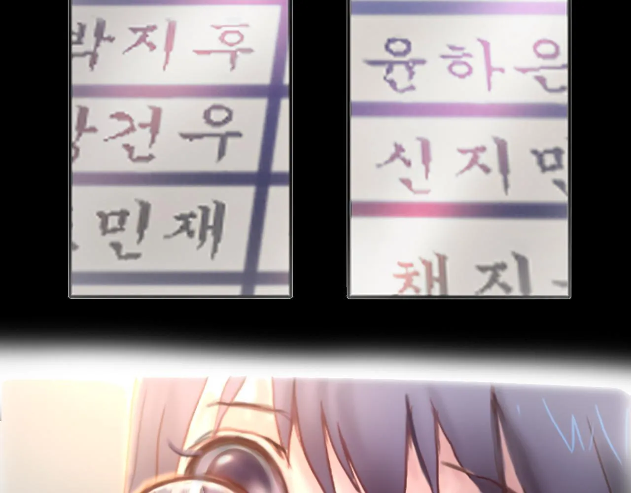 社恐少女 留永爱 下 第51页