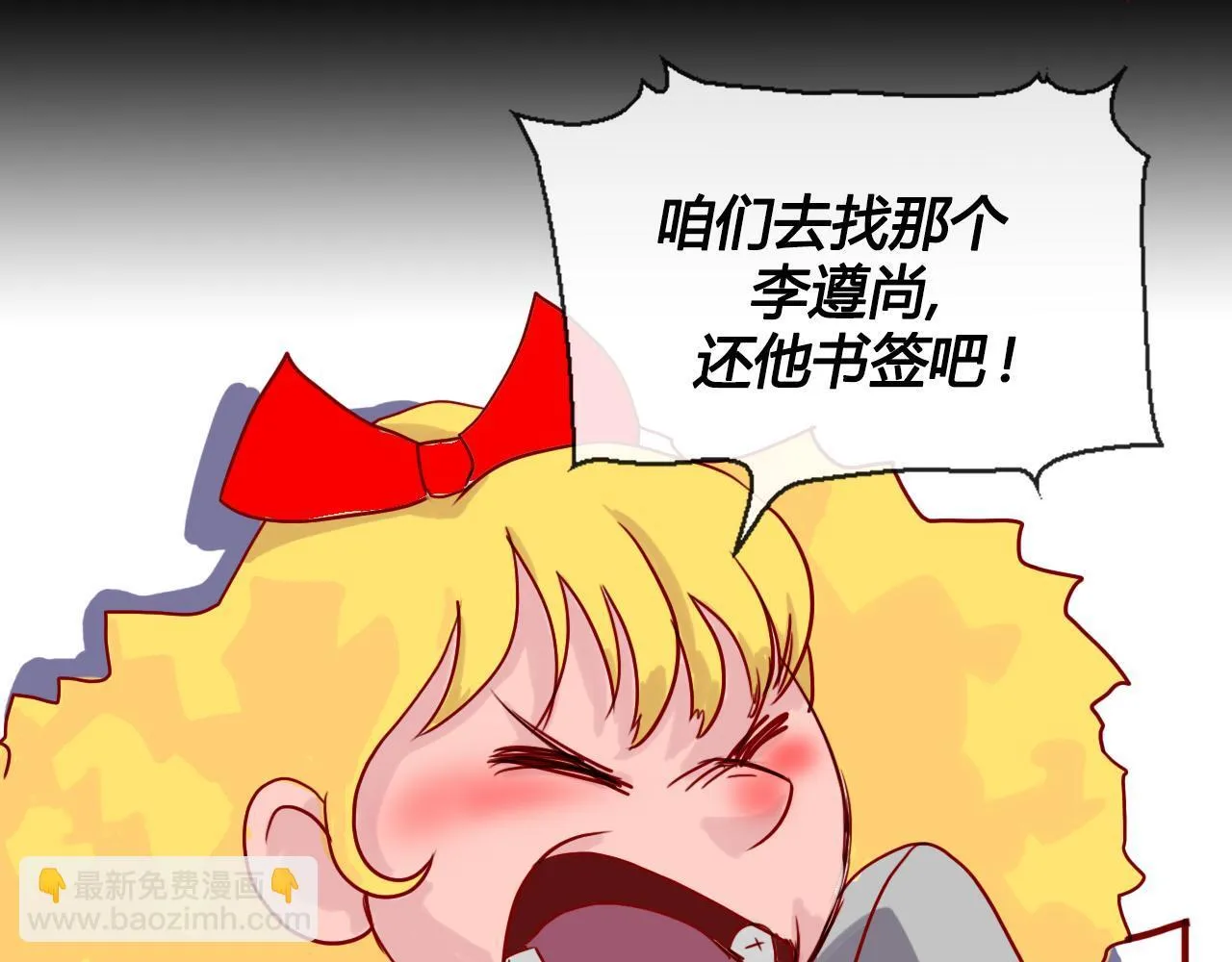 社恐少女 留永爱 下 第53页