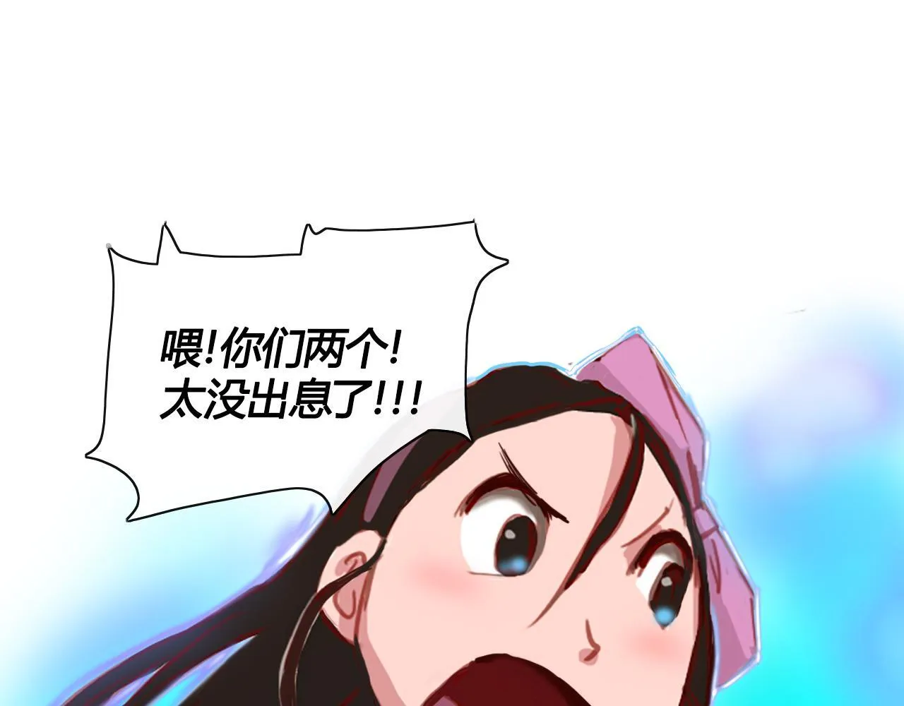 社恐少女 留永爱 下 第60页