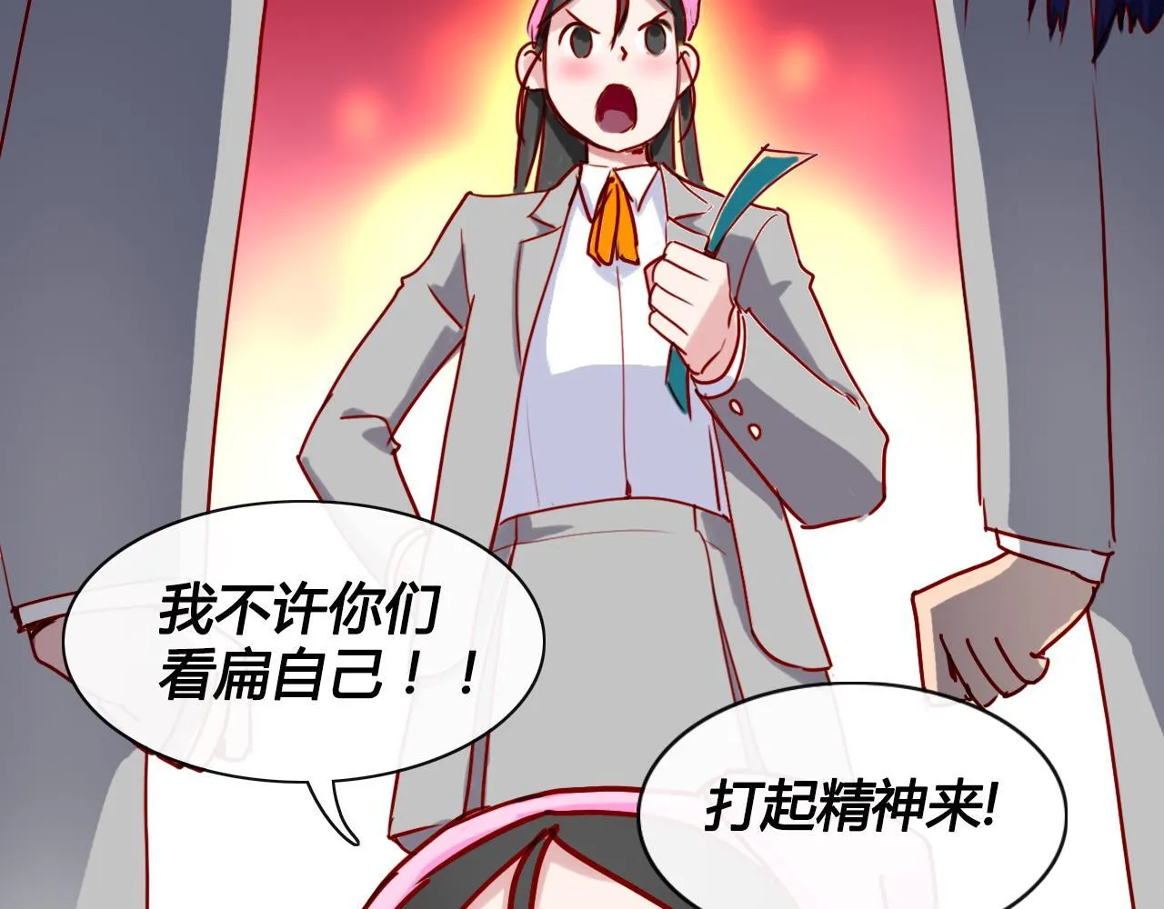 社恐少女 留永爱 下 第64页