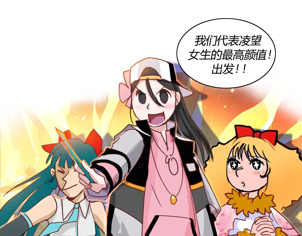 社恐少女 留永爱 下 第68页