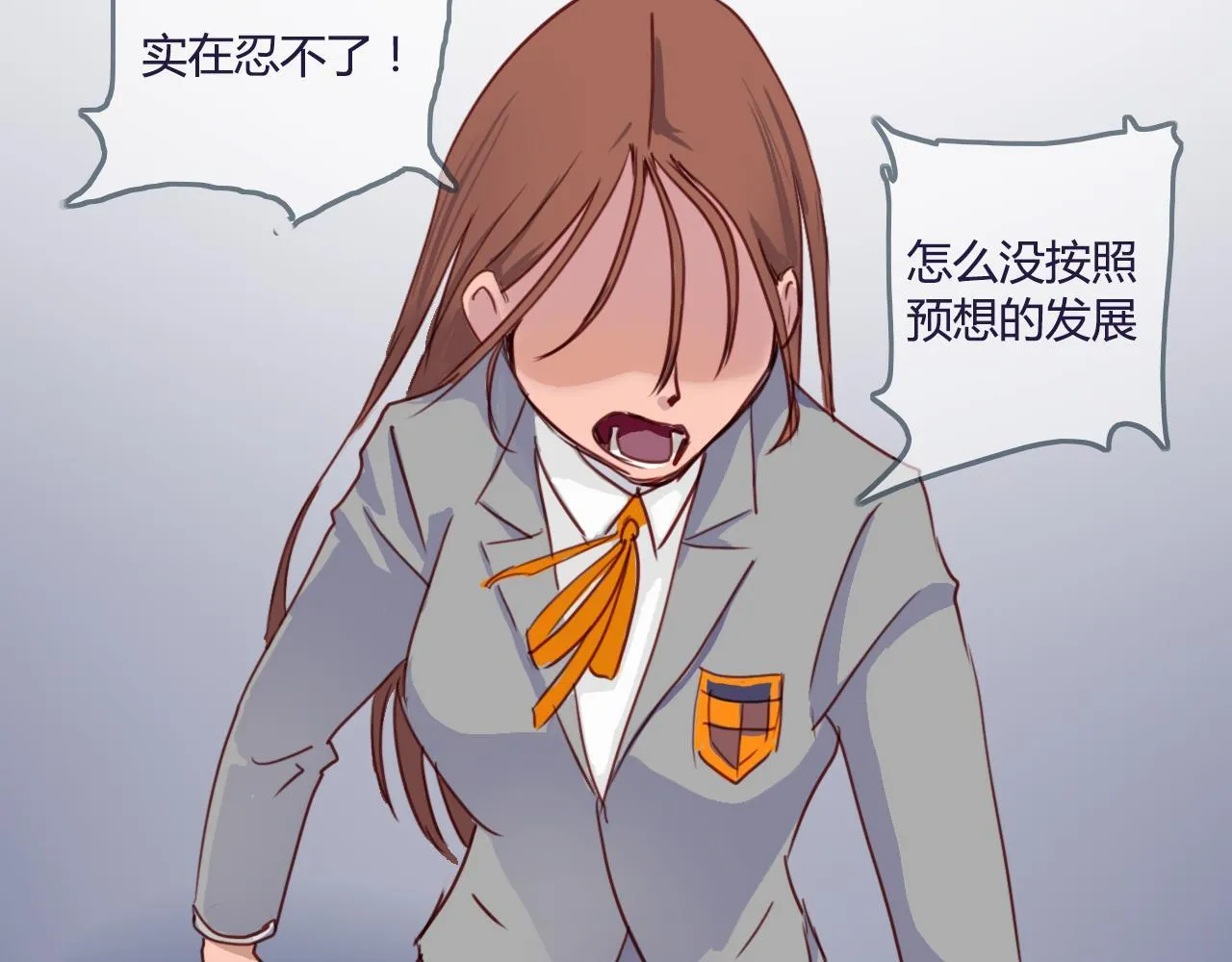社恐少女 留永爱 下 第79页