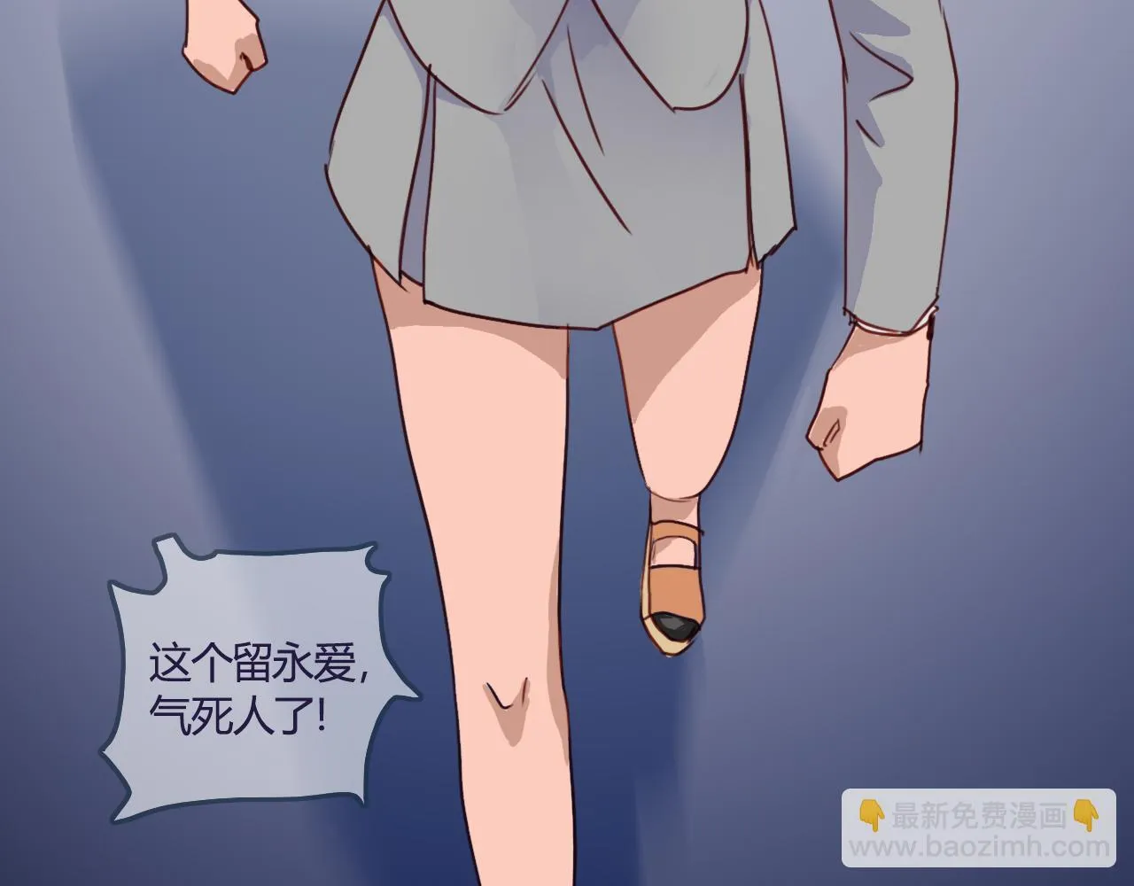 社恐少女 留永爱 下 第80页
