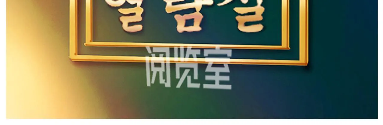 拿出勇气来 第4页