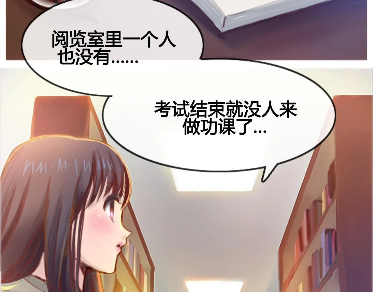 拿出勇气来 第11页