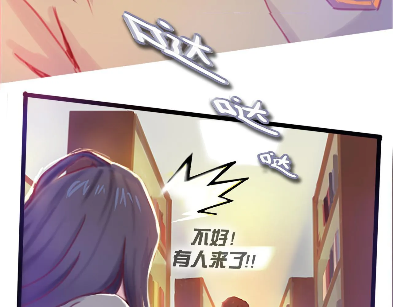 拿出勇气来 第16页