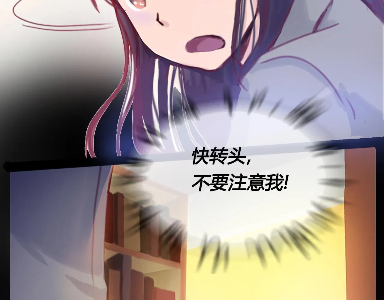 拿出勇气来 第19页