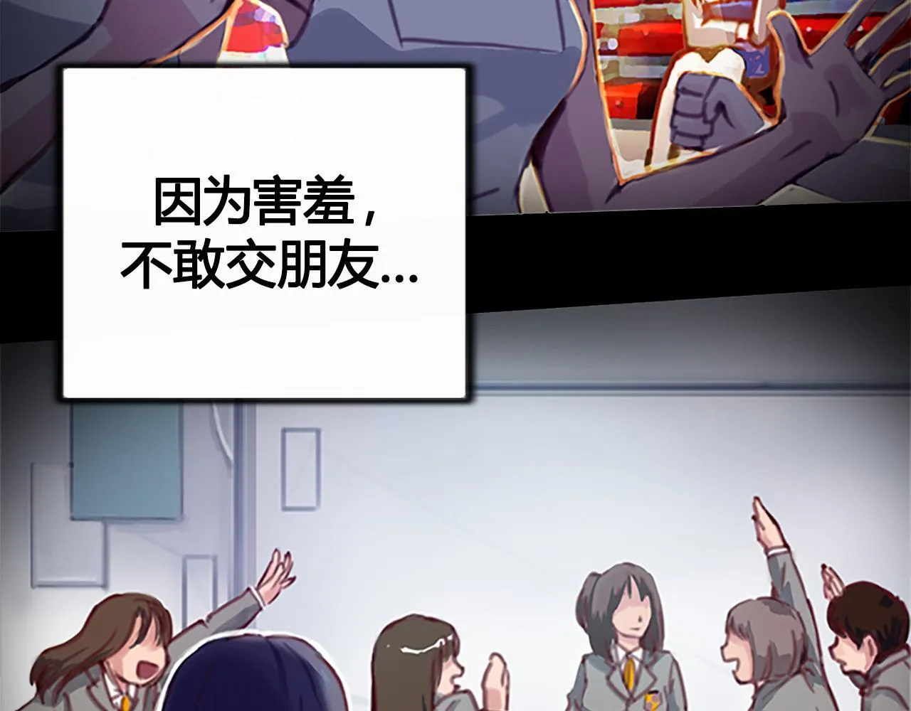 拿出勇气来 第25页