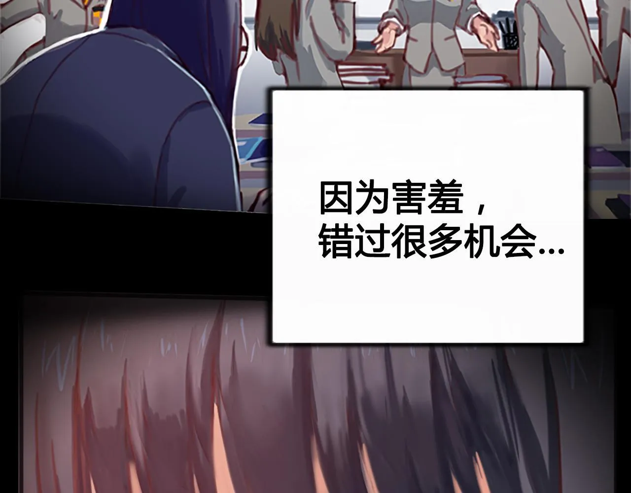 拿出勇气来 第26页