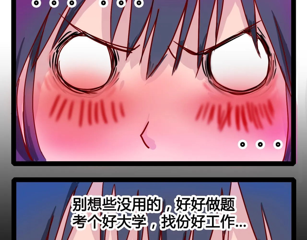 拿出勇气来 第31页