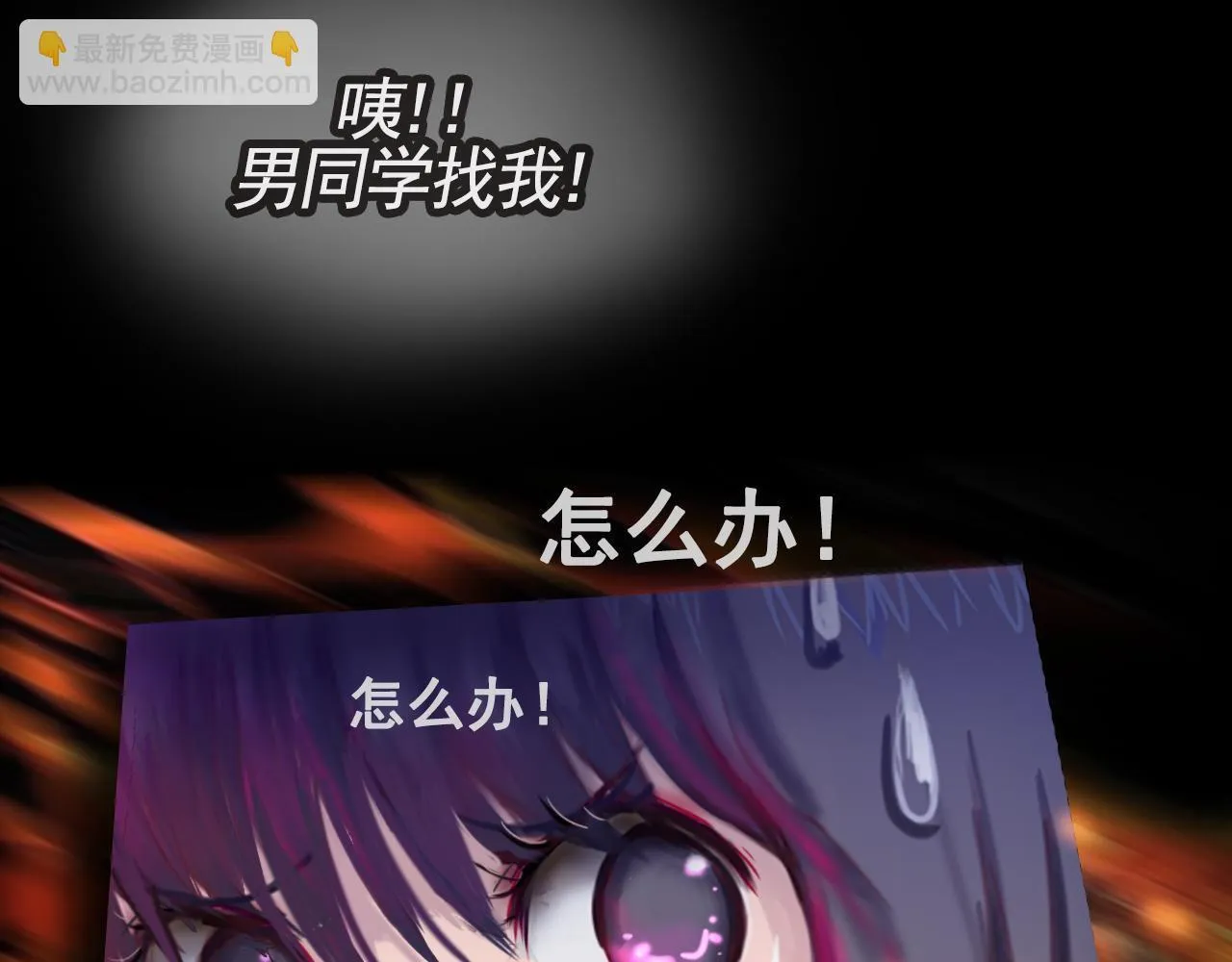 拿出勇气来 第36页