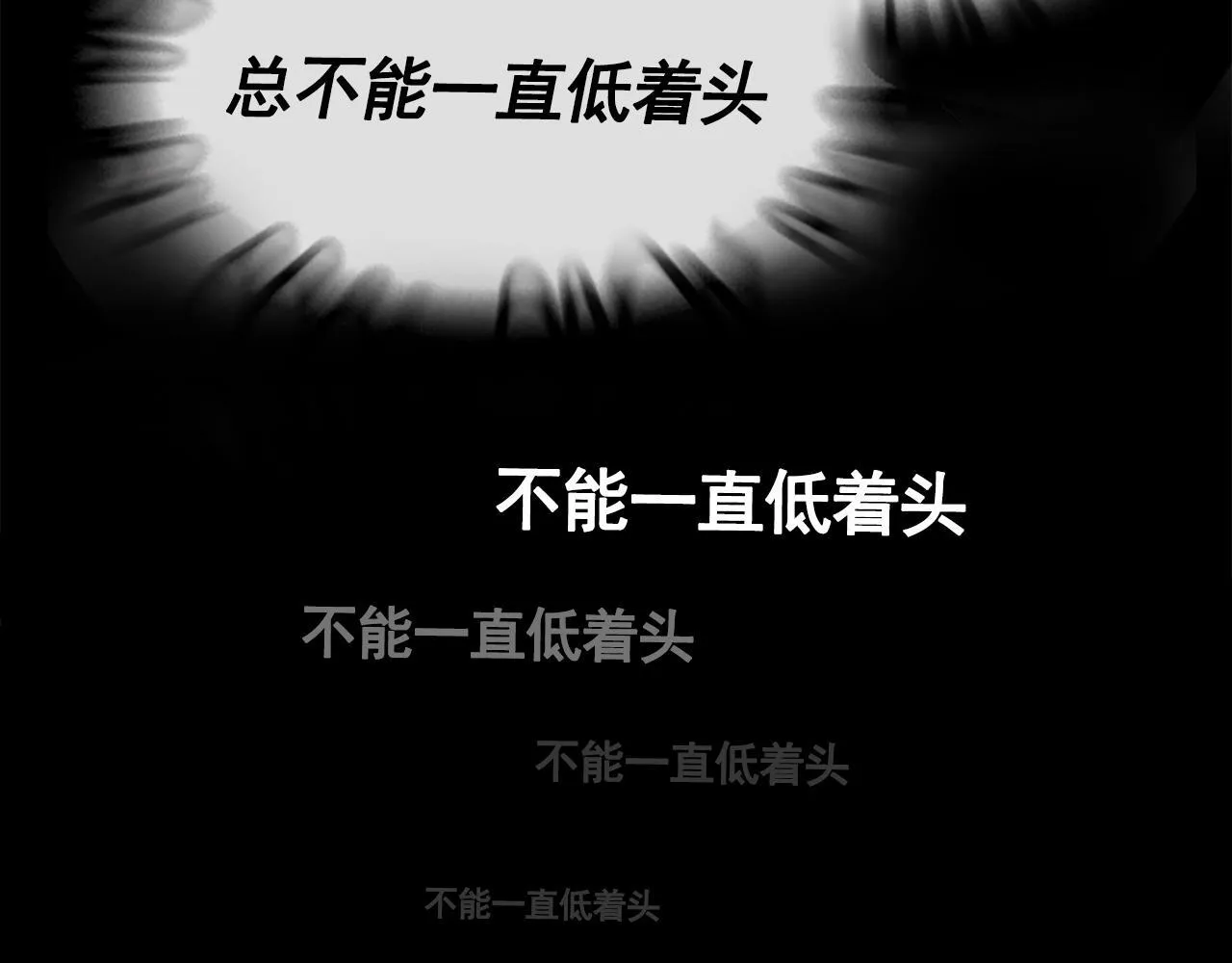拿出勇气来 第41页