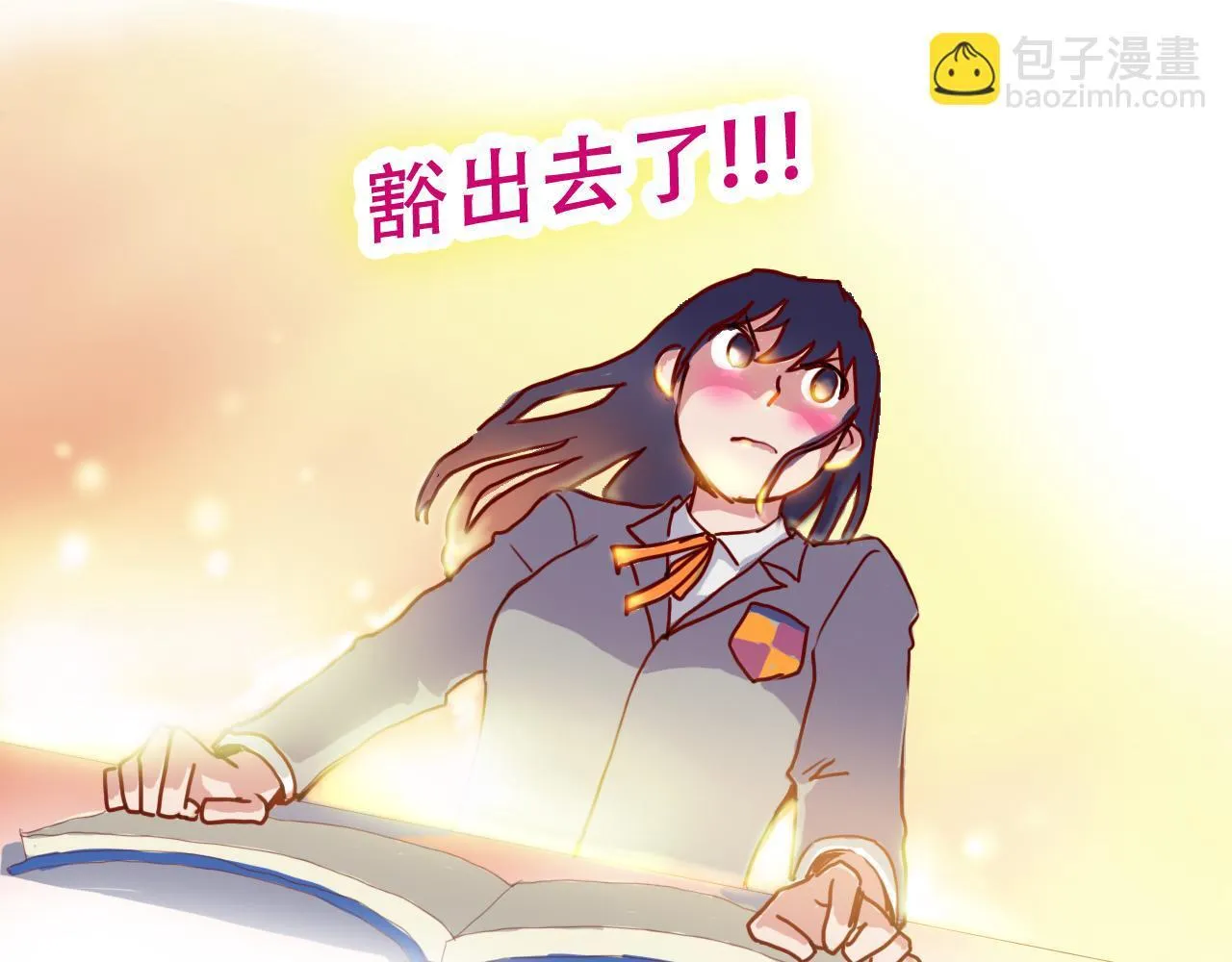 拿出勇气来 第44页
