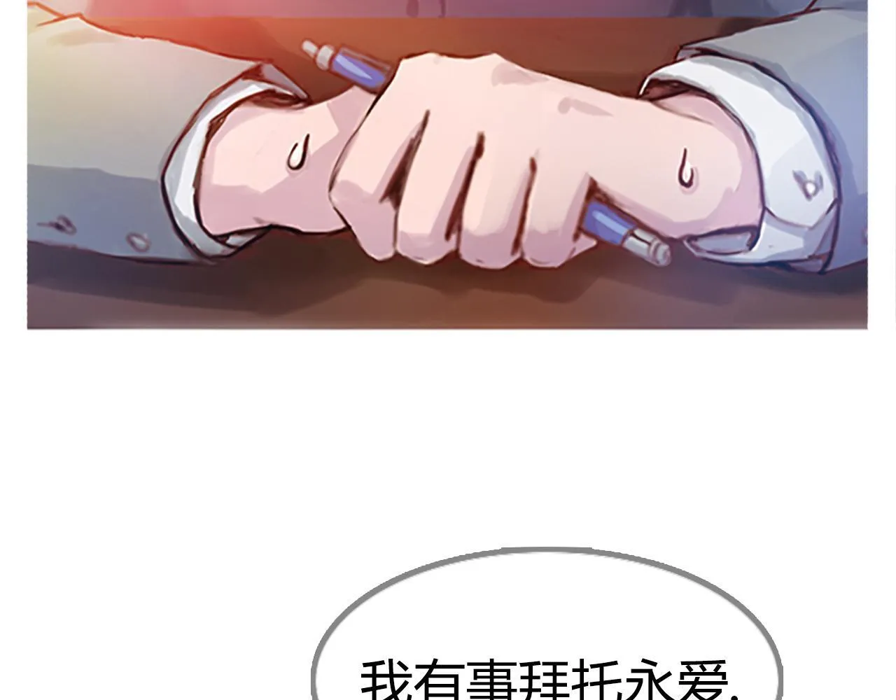 拿出勇气来 第53页