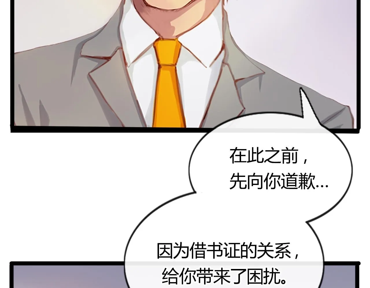 拿出勇气来 第59页