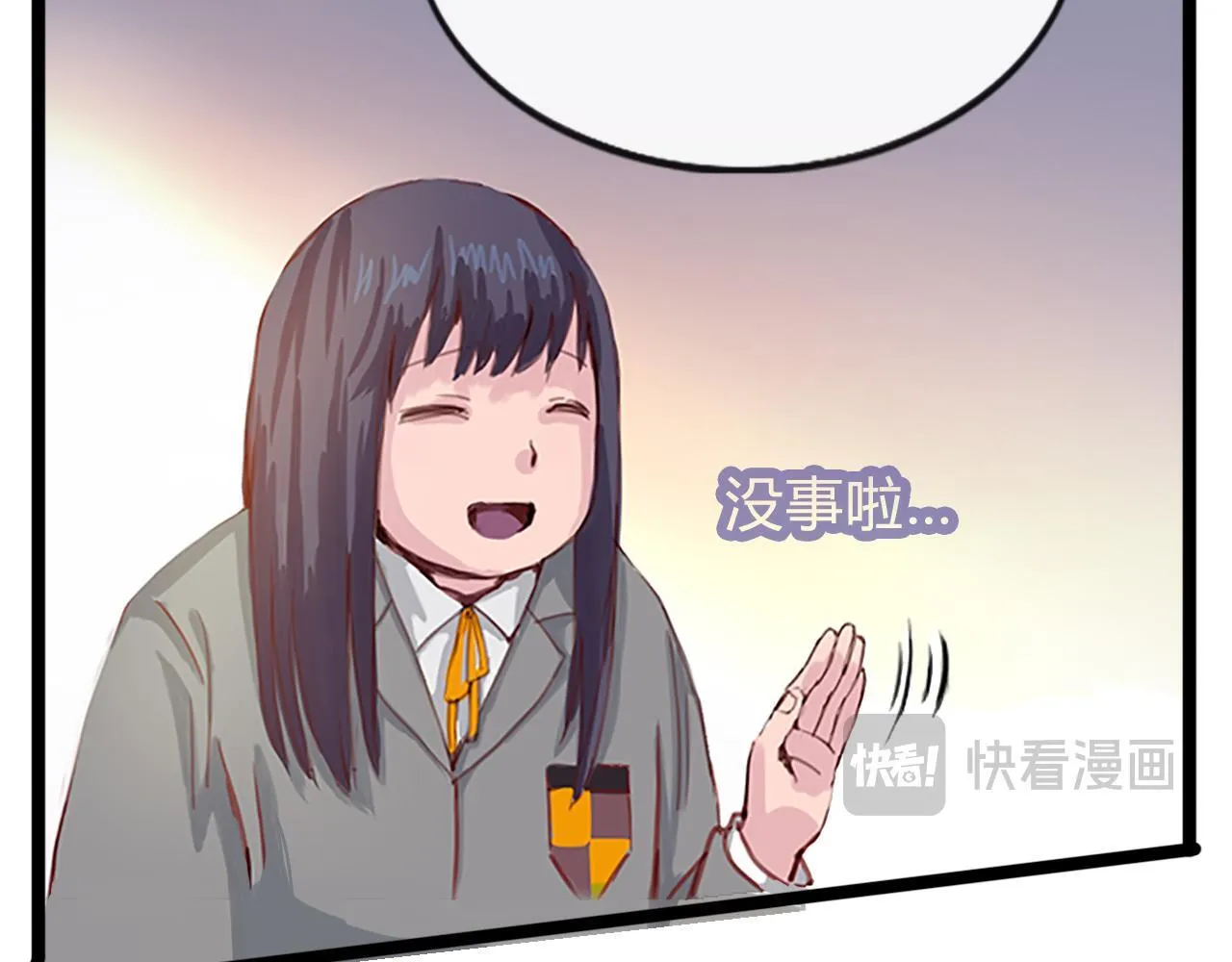 拿出勇气来 第60页