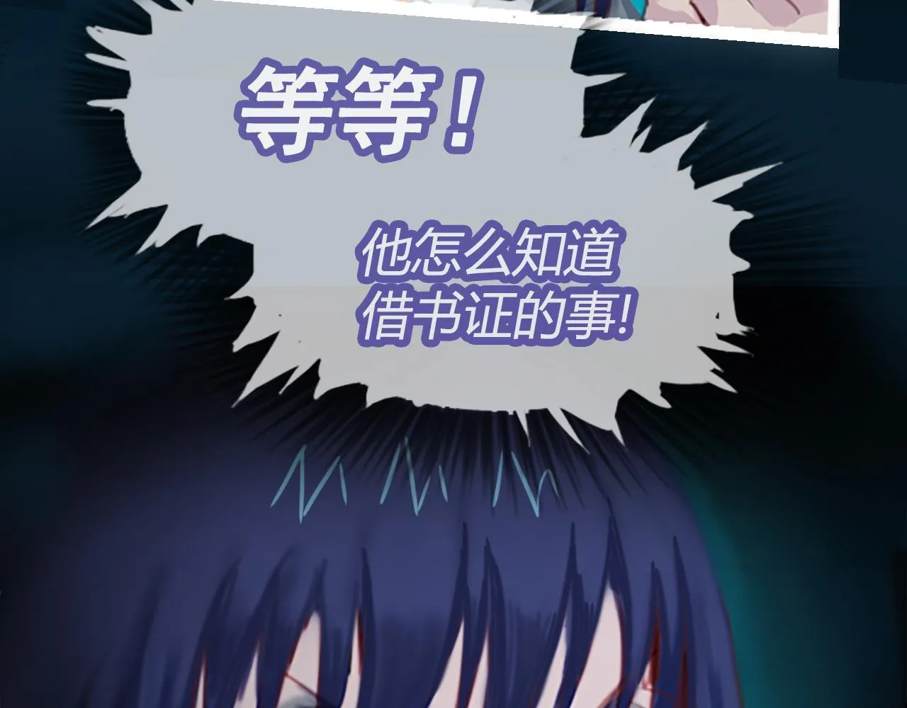 拿出勇气来 第63页
