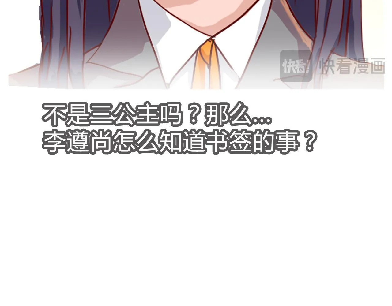 拿出勇气来 第73页