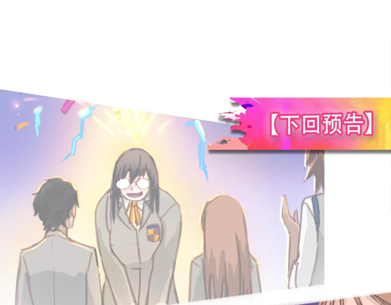 拿出勇气来 第74页