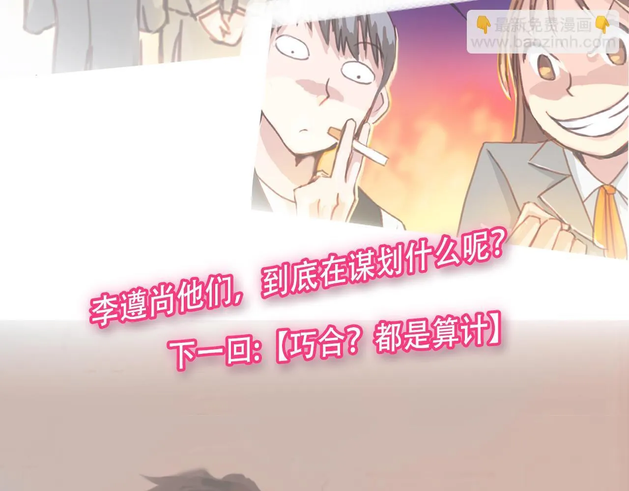 拿出勇气来 第75页