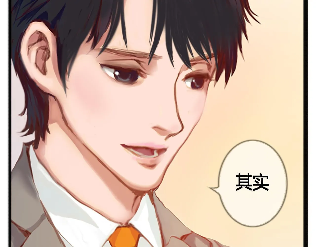 巧合？都是算计！ 第9页