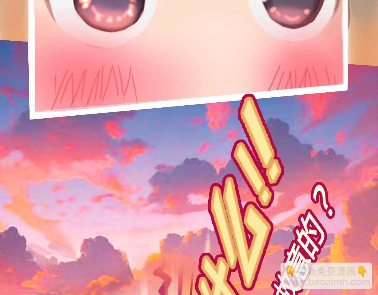 巧合？都是算计！ 第16页