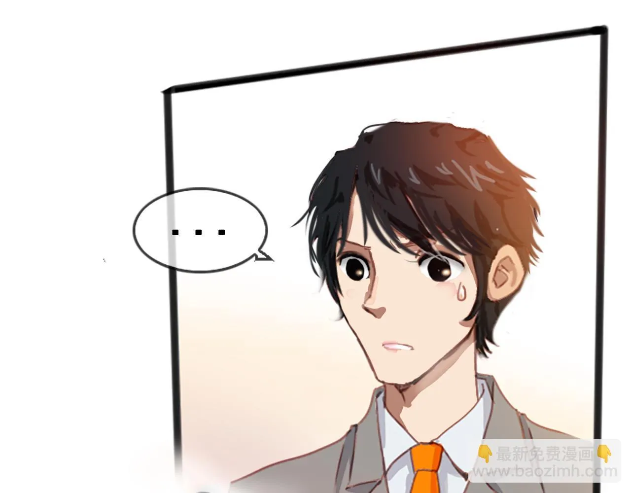巧合？都是算计！ 第20页