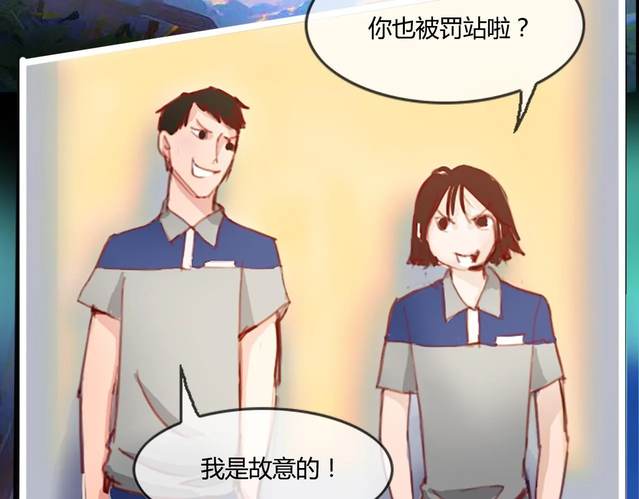 巧合？都是算计！ 第23页