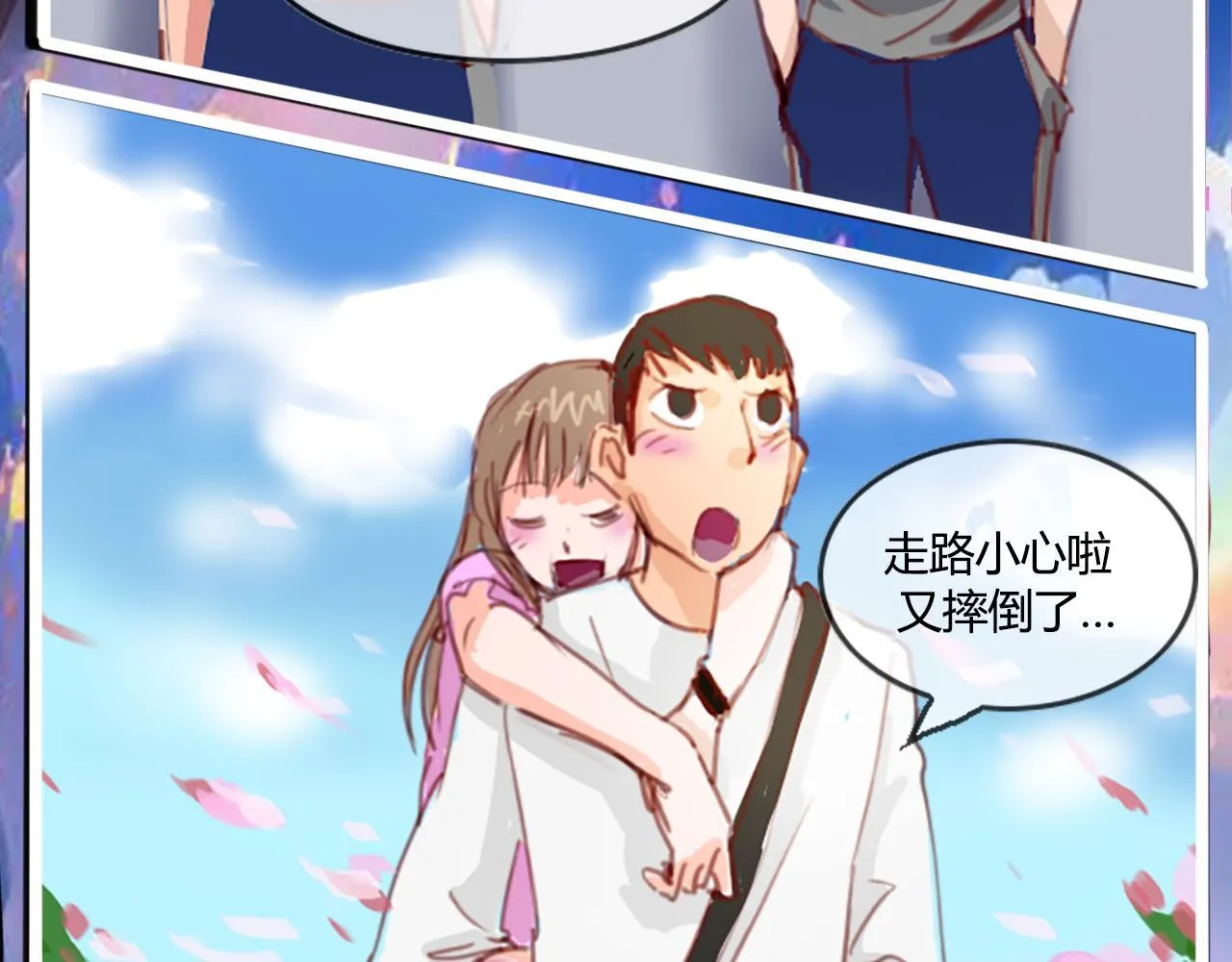 巧合？都是算计！ 第24页