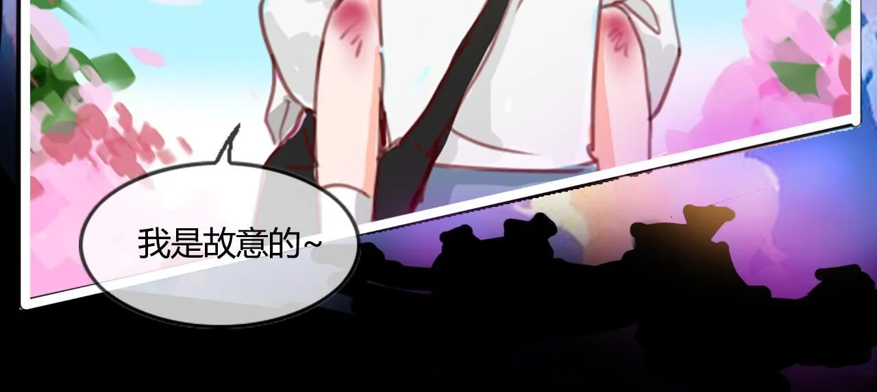 巧合？都是算计！ 第25页