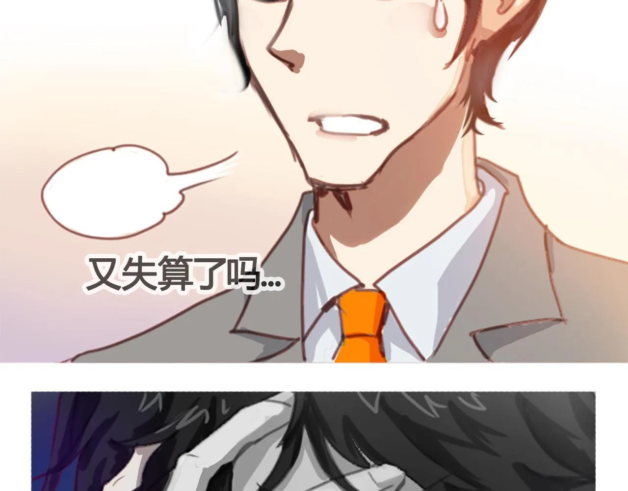巧合？都是算计！ 第27页