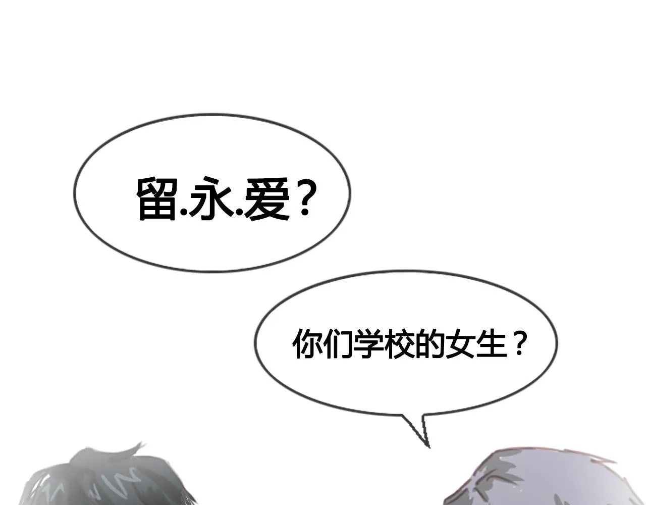巧合？都是算计！ 第30页
