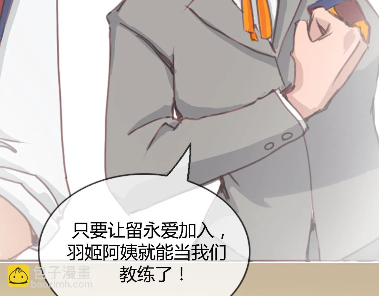 巧合？都是算计！ 第35页