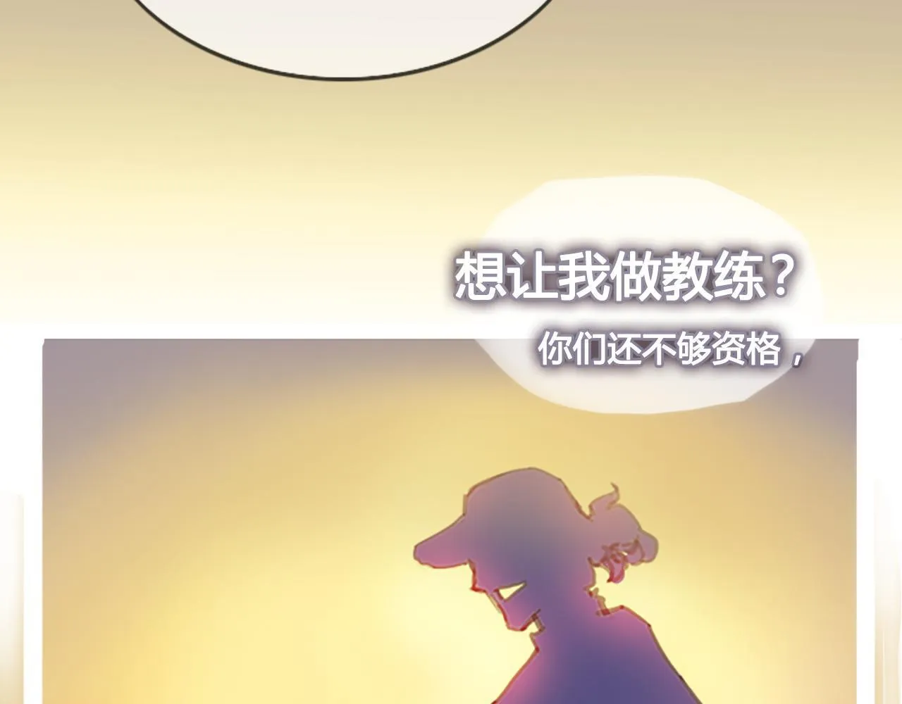 巧合？都是算计！ 第36页