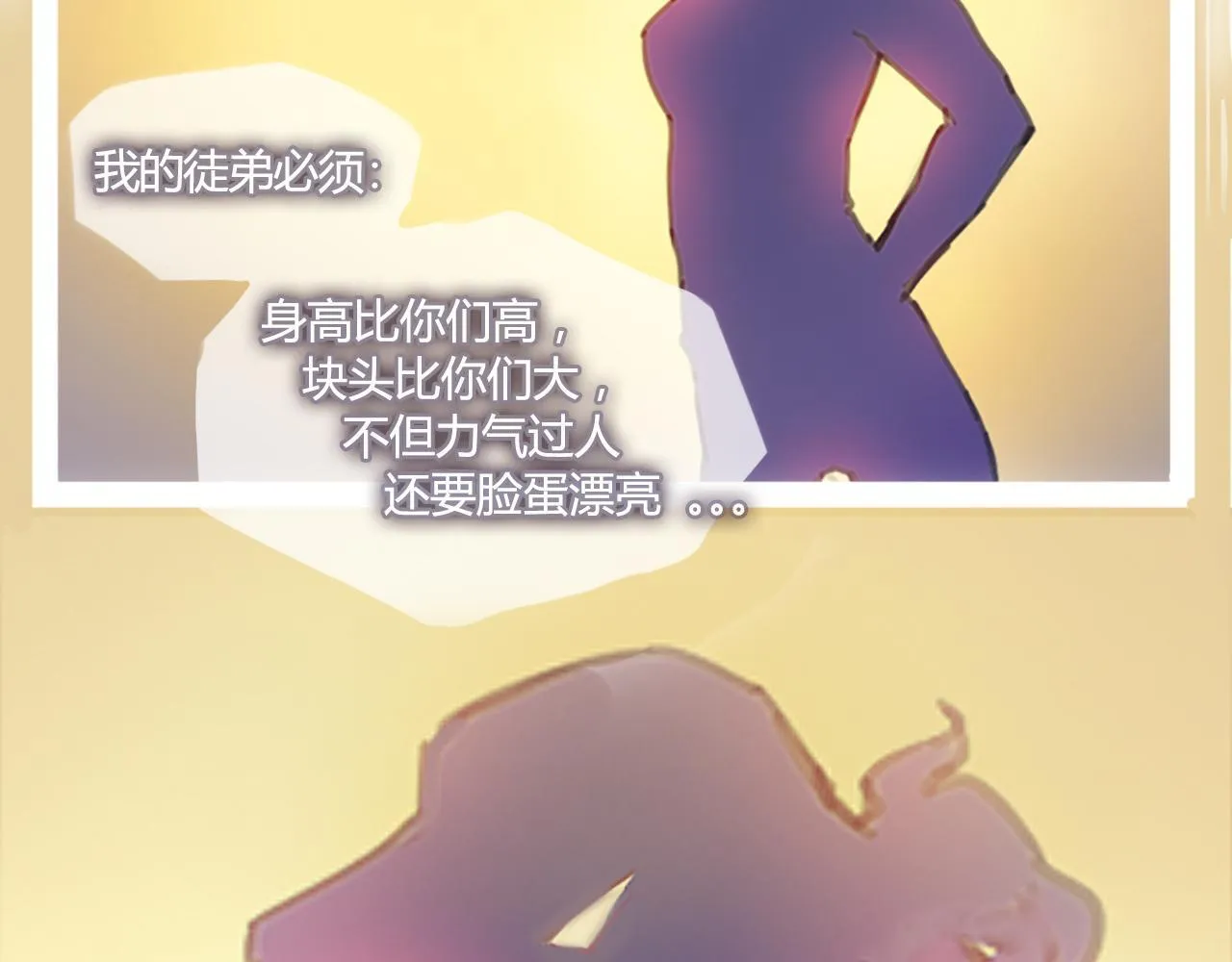 巧合？都是算计！ 第37页
