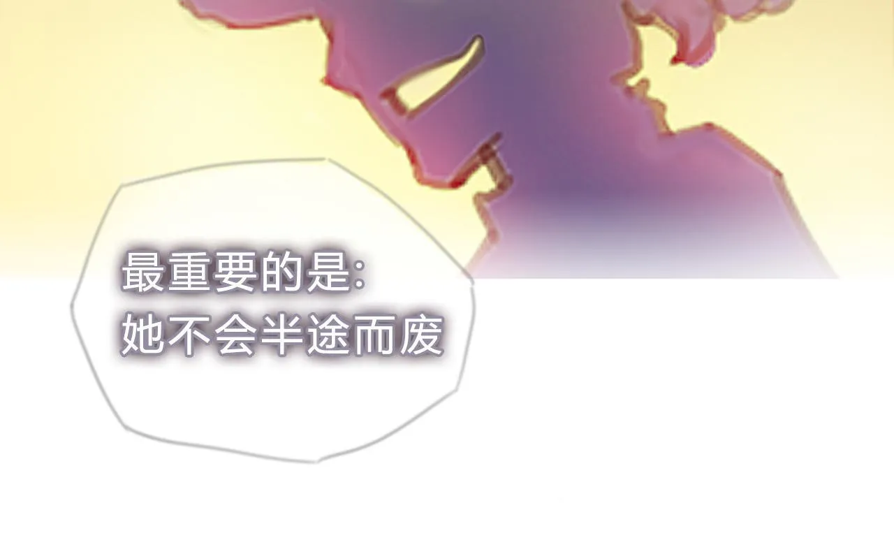 巧合？都是算计！ 第38页