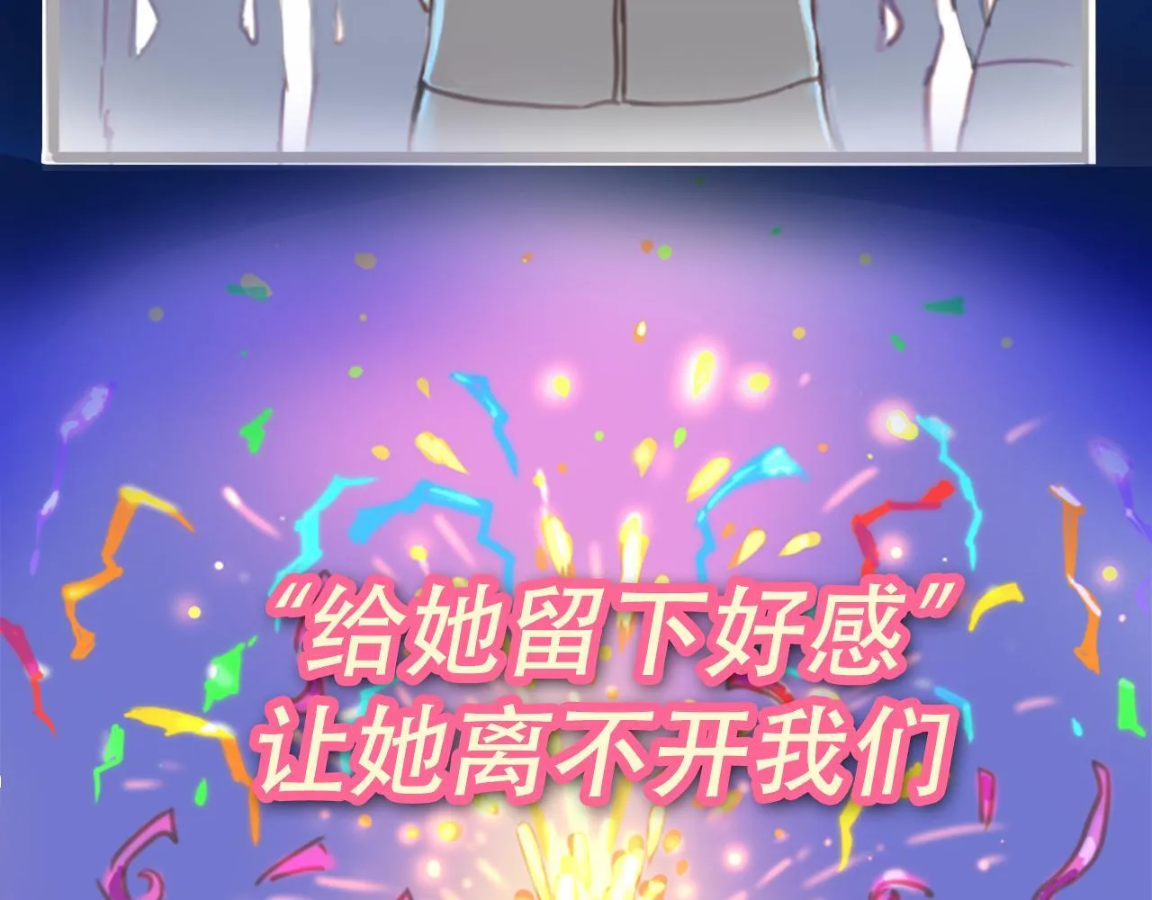 巧合？都是算计！ 第46页