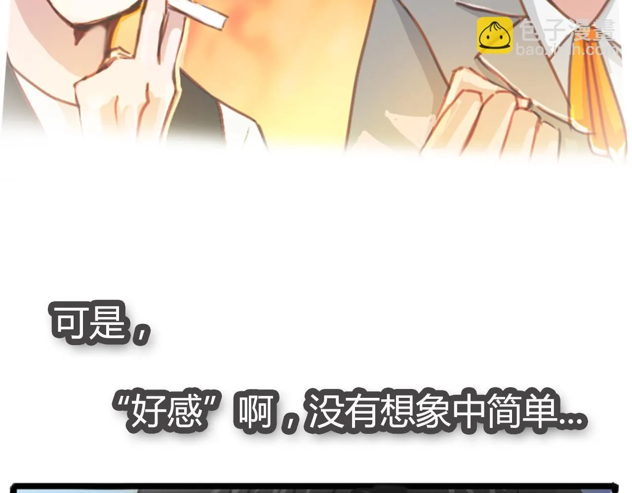 巧合？都是算计！ 第49页