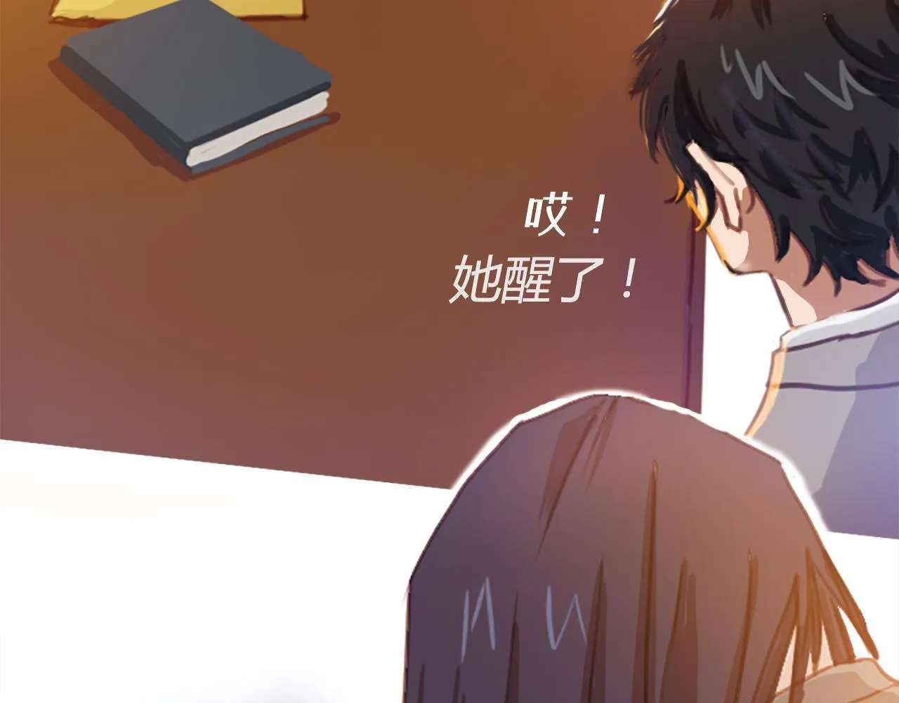 巧合？都是算计！ 第53页