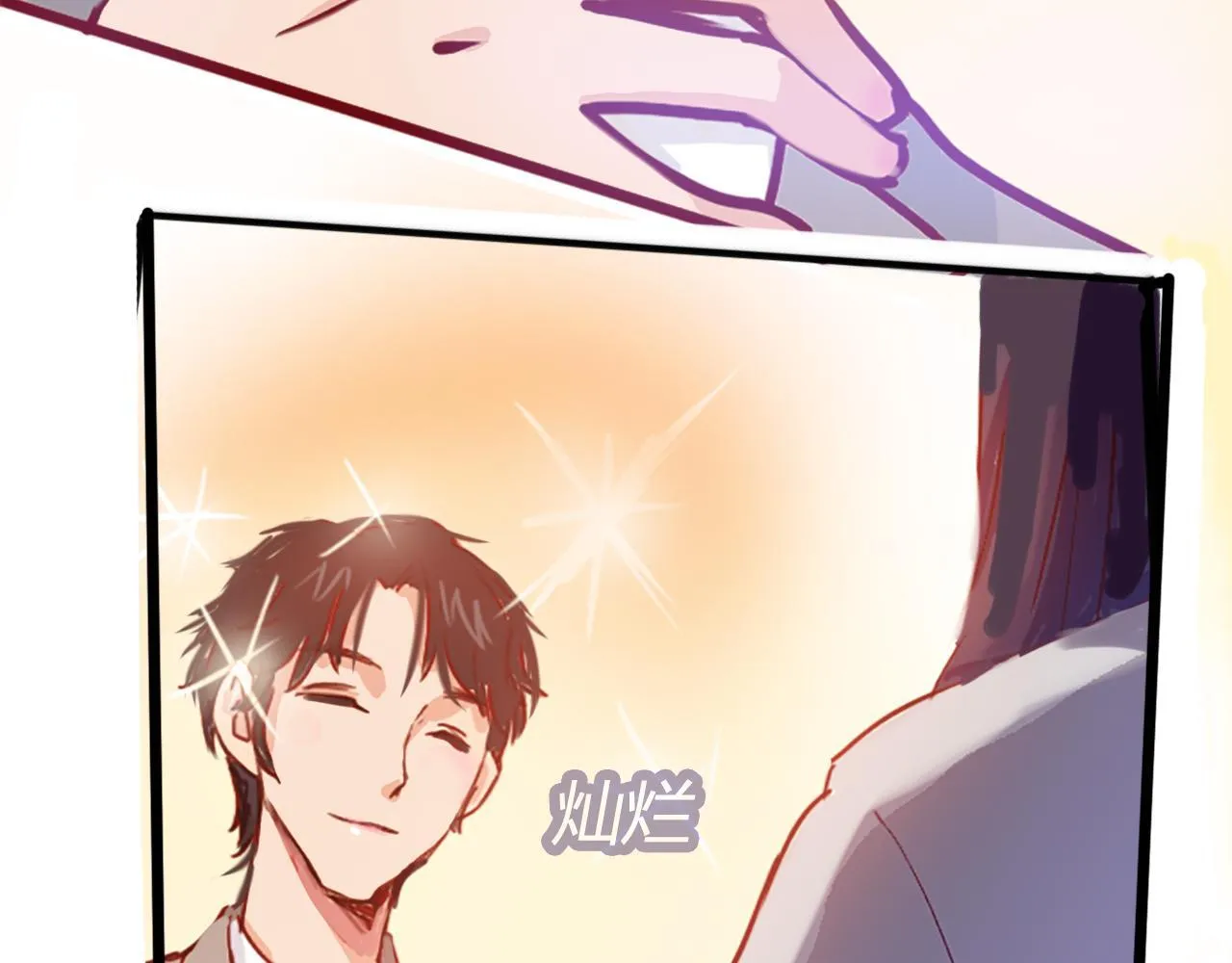 巧合？都是算计！ 第58页