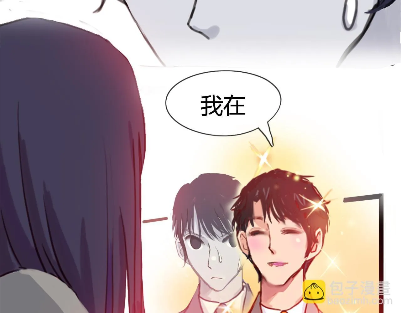巧合？都是算计！ 第64页