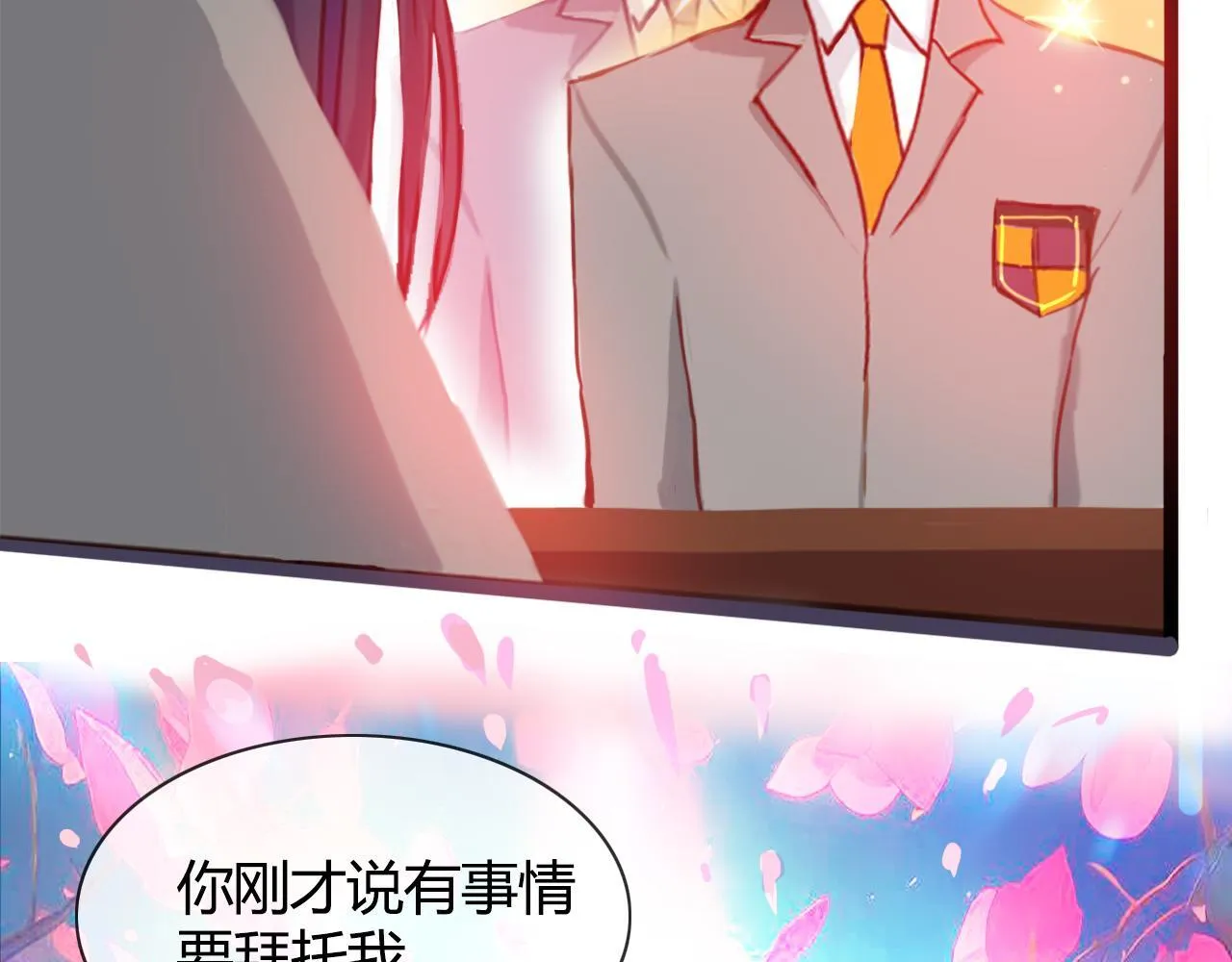 巧合？都是算计！ 第65页
