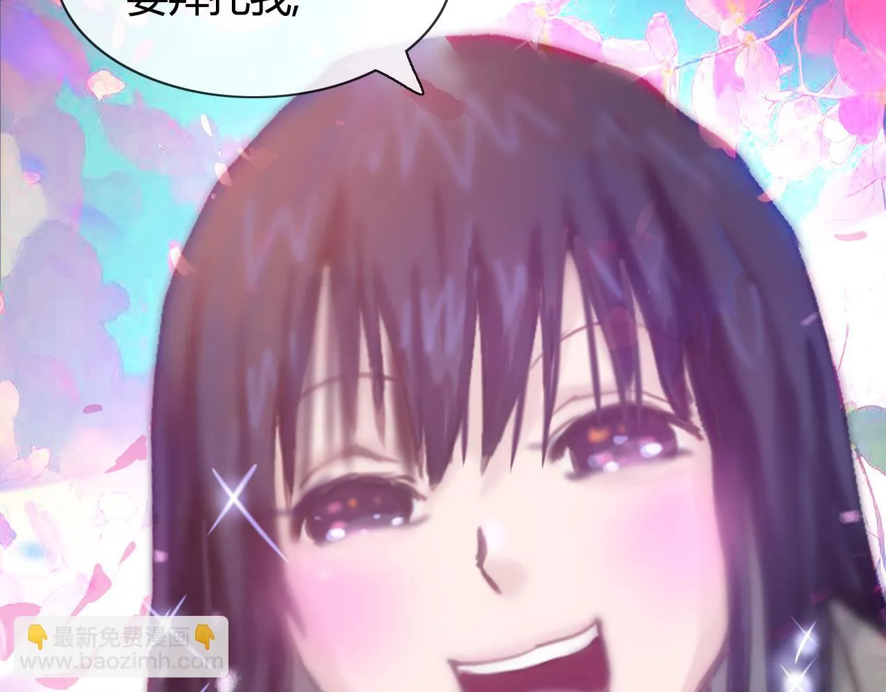 巧合？都是算计！ 第66页