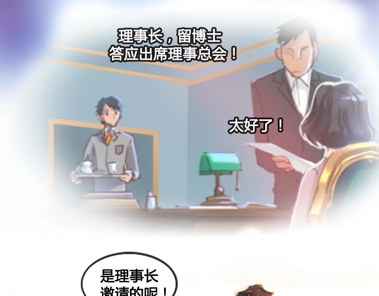 请加入我的社团 第54页