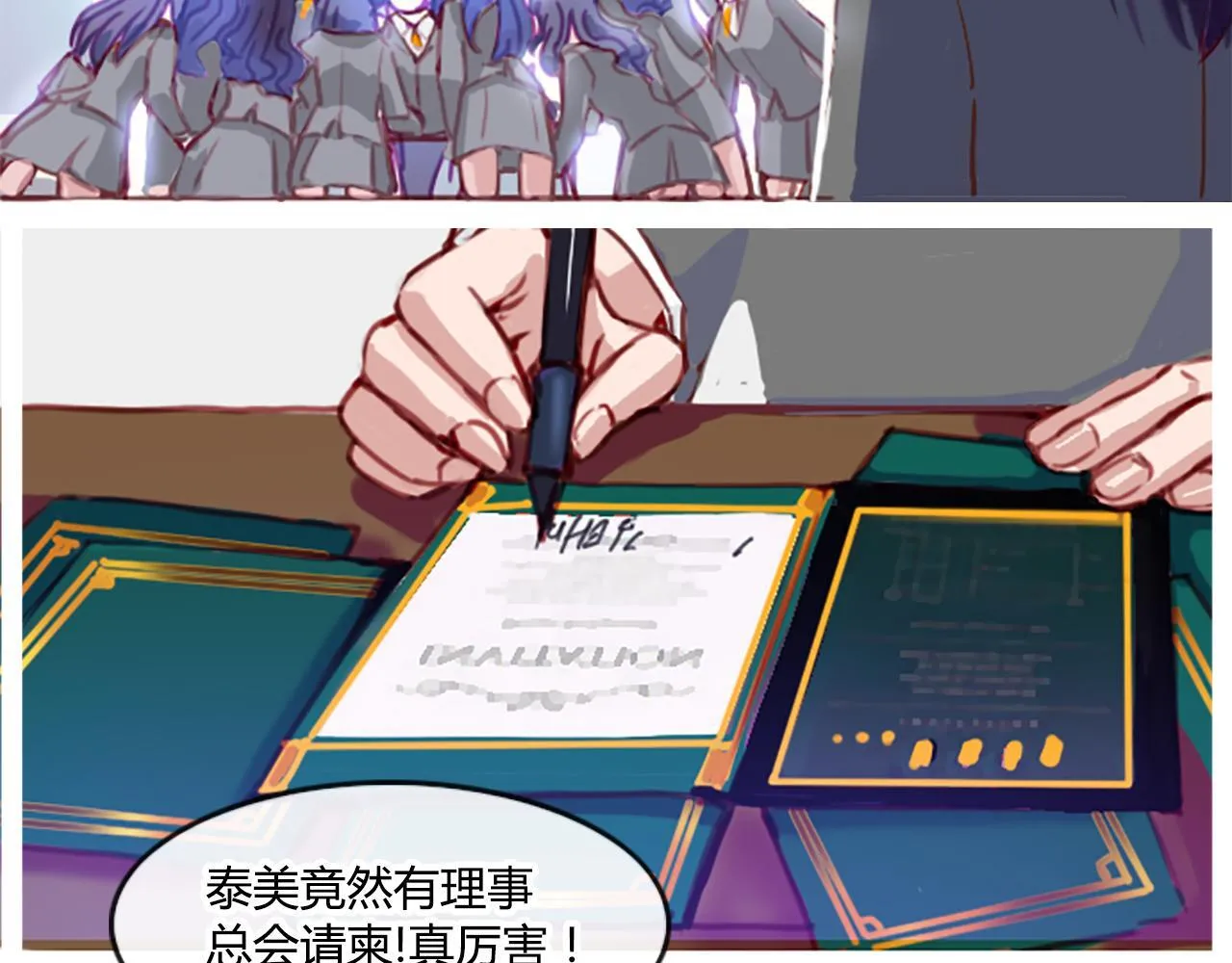 请加入我的社团 第83页